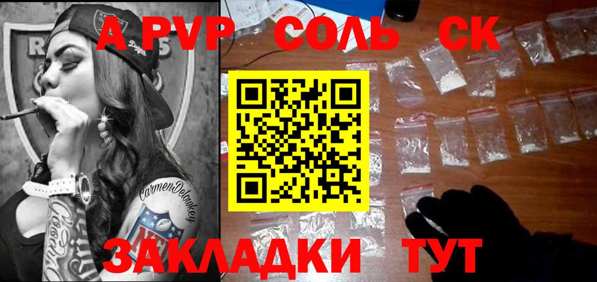 Альфа ПВП кристаллы  A PVP  Коркино  A PVP Crystall  Альфа ПВП кристаллы  Вход с VPN 