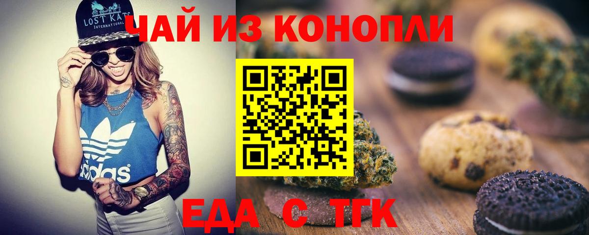 Коркино  Еда ТГК марихуана  Вход с VPN 