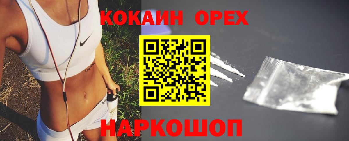 Cocaine Fish Scale  Кокаин Эквадор  Cocaine  Коркино  Вход с VPN 
