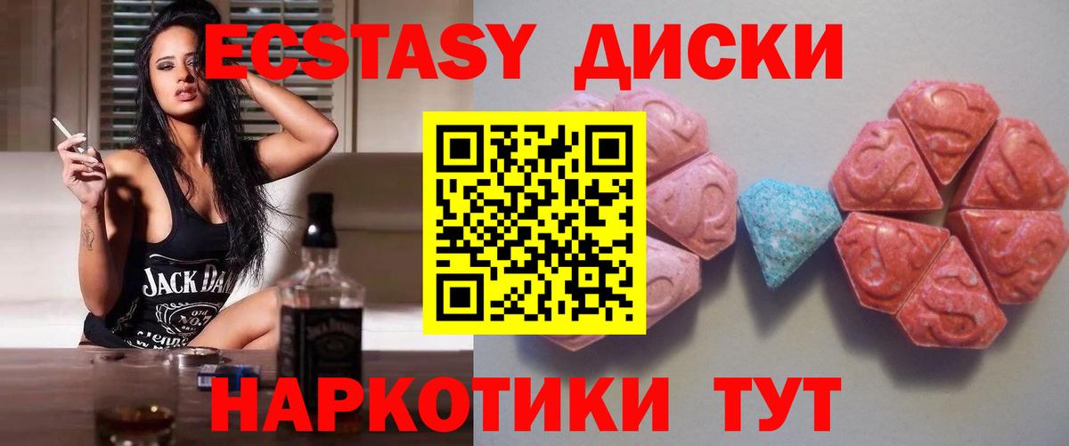 Ecstasy  Вход с VPN  Ecstasy 300 mg  Коркино  ЭКСТАЗИ louis Vuitton 