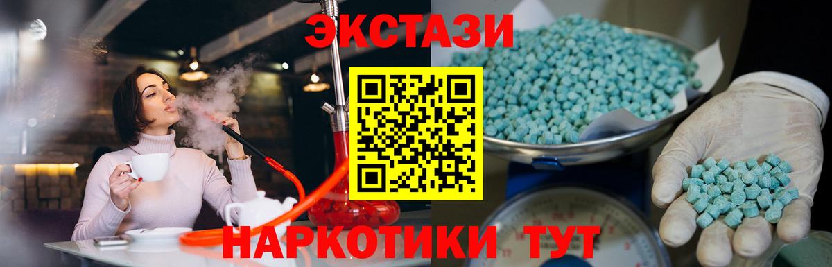 Ecstasy 250 мг Коркино
