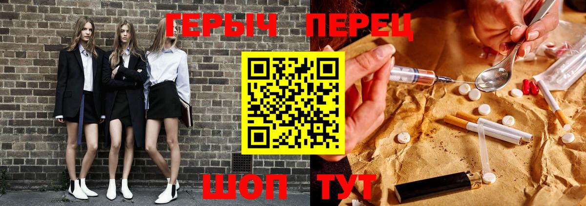 Героин гречка Коркино