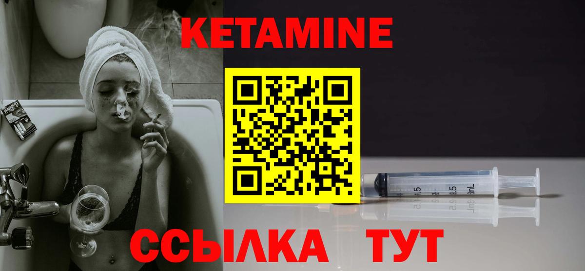Кетамин ketamine  Вход с VPN  Кетамин ketamine  Коркино 