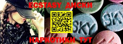 экстази Коммунар