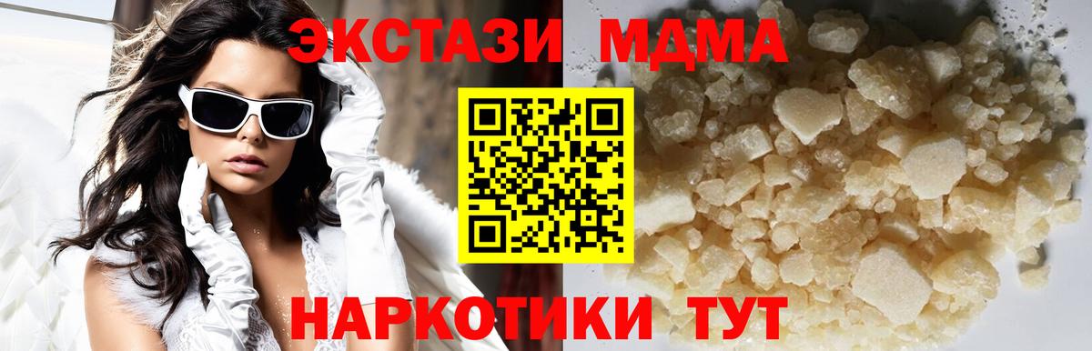 МДМА crystal  Вход с VPN  МДМА Molly  Коркино 