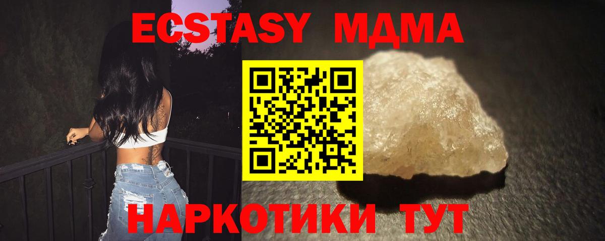 МДМА кристаллы Коркино