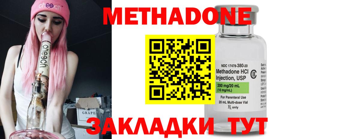 Метадон белоснежный Коркино