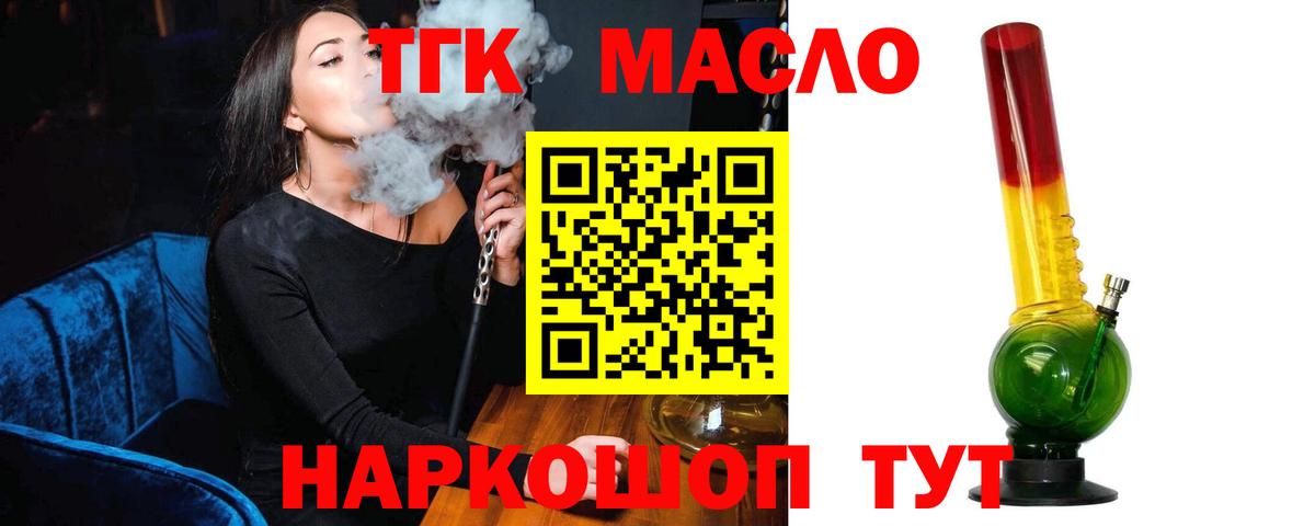 Дистиллят ТГК вейп  Вход с VPN  ТГК вейп  Коркино 